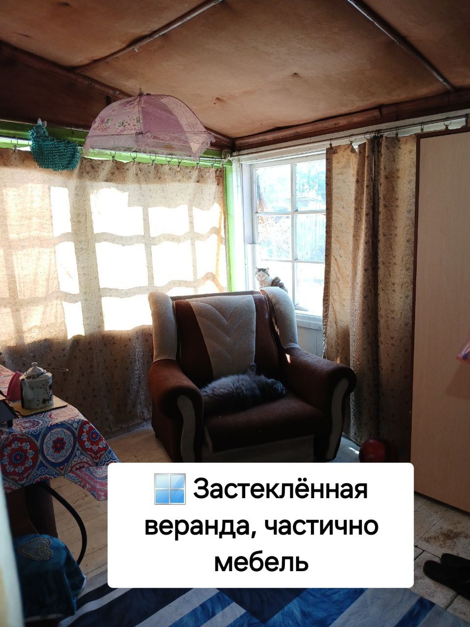 Продаётся уютный дом (2.5 км от Защиты)!