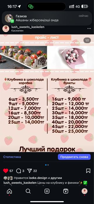 Клубника в шоколаде