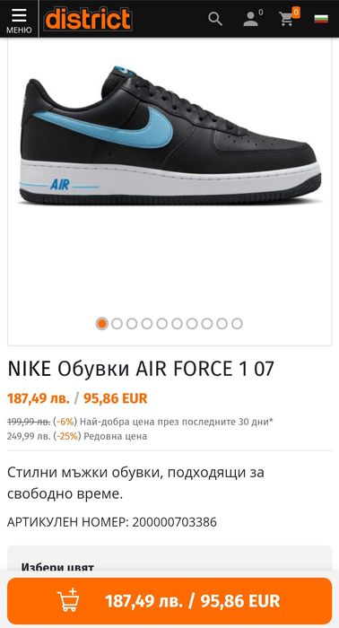 НОВИ Nike Air Force 1 07 Мъжки Маратонки Естествена Кожа Раз. 44/28 СМ