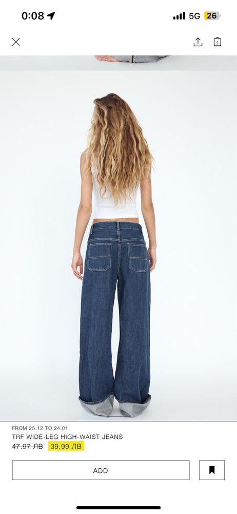 Дънки Zara широки
