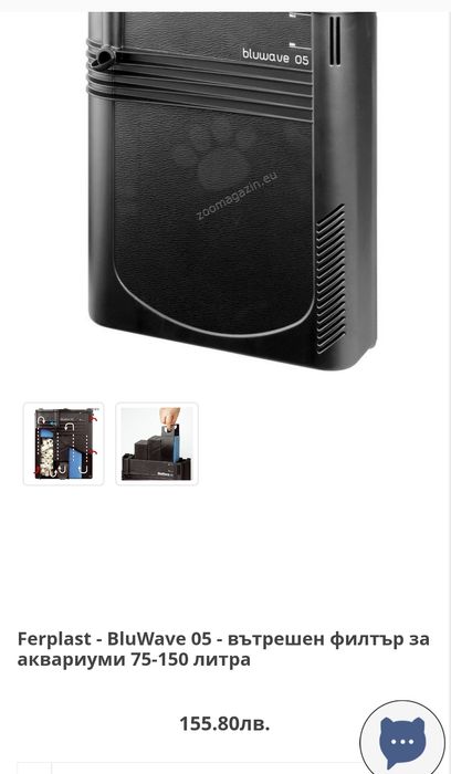 Помпа за аквариум Bluware 5 + авт.хранилка