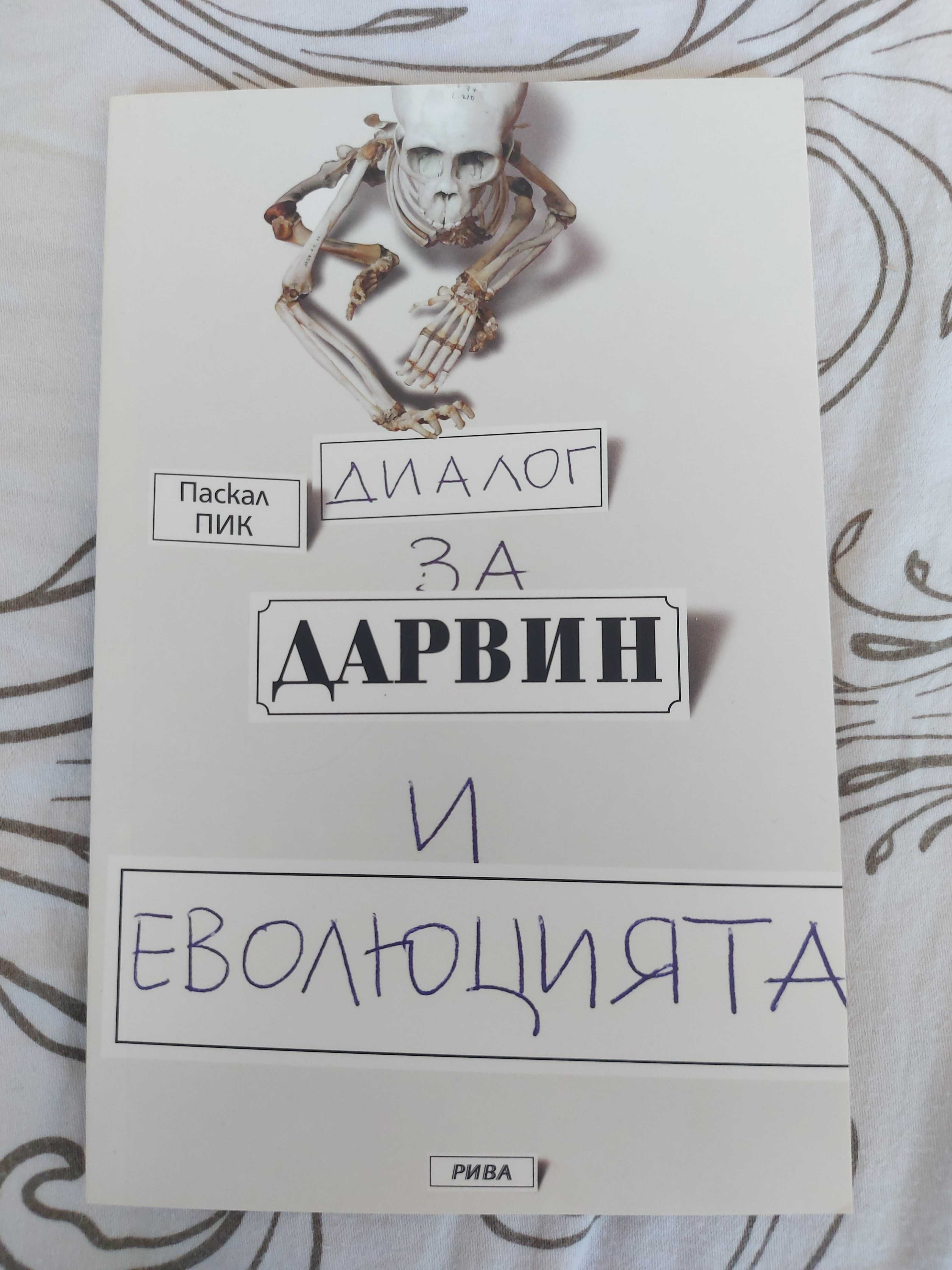 Нови книги по 5лв.