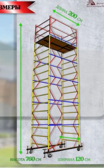 Строительных леса в аренду.аренда леса на колесах.