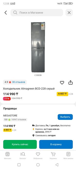 Продам холодильник новый