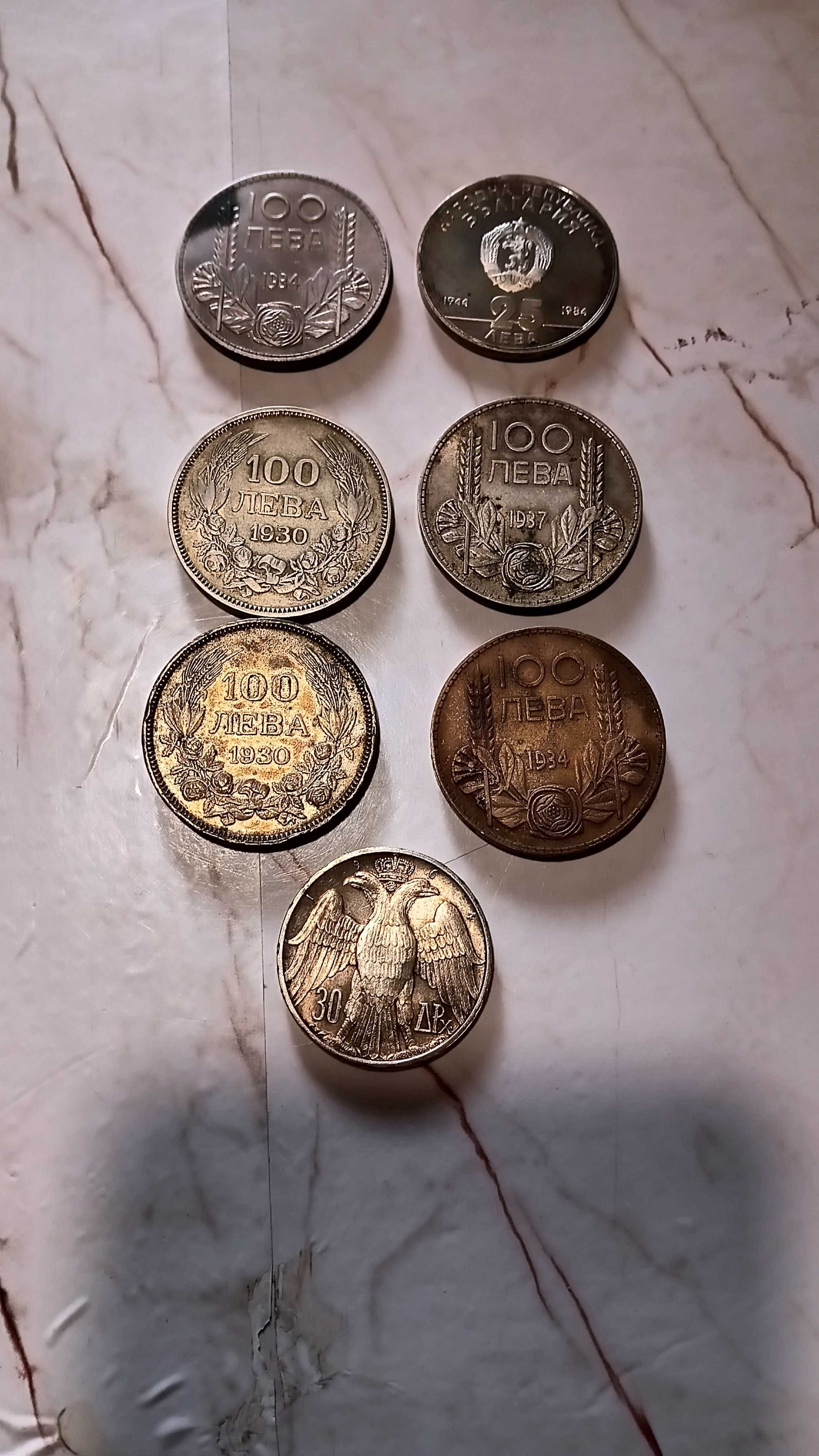 Сребърни Монети,