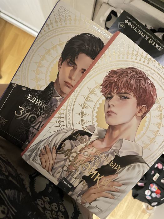 Книги «Единственный конец злодейки смерть»