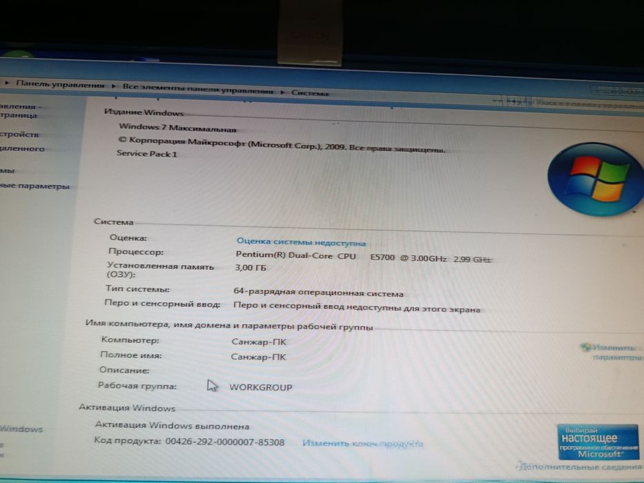 Компютер полу-игровой