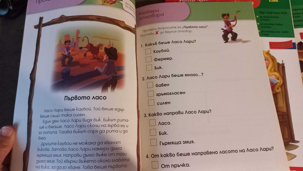 Детски занимателни книжки