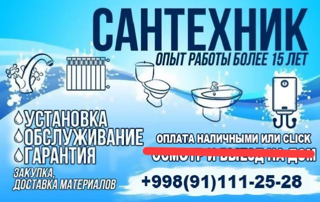 Сантехник хизмати сифатли ва хамонбоп