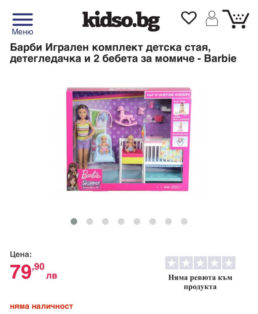 Кукли Барби, Миа / Barbie