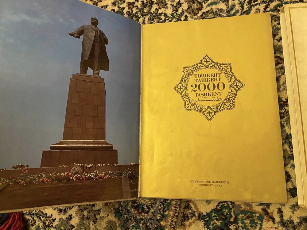 Ташкент 2000 лет