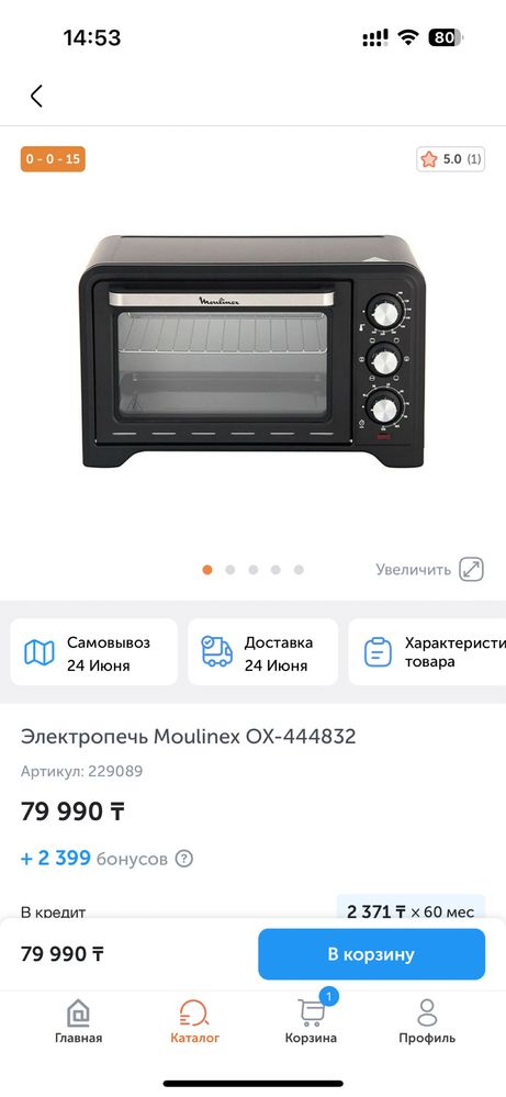 Электропечь Moulinex