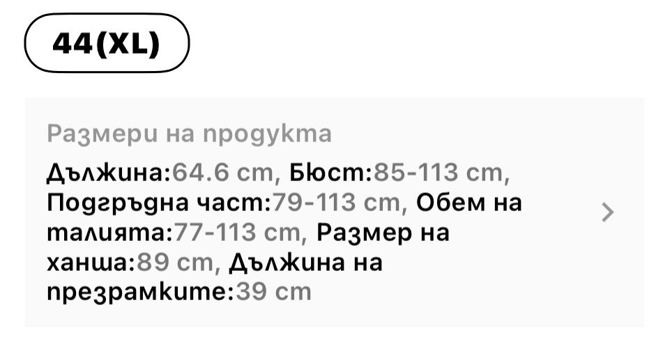 Дамски цял бански ХЛ