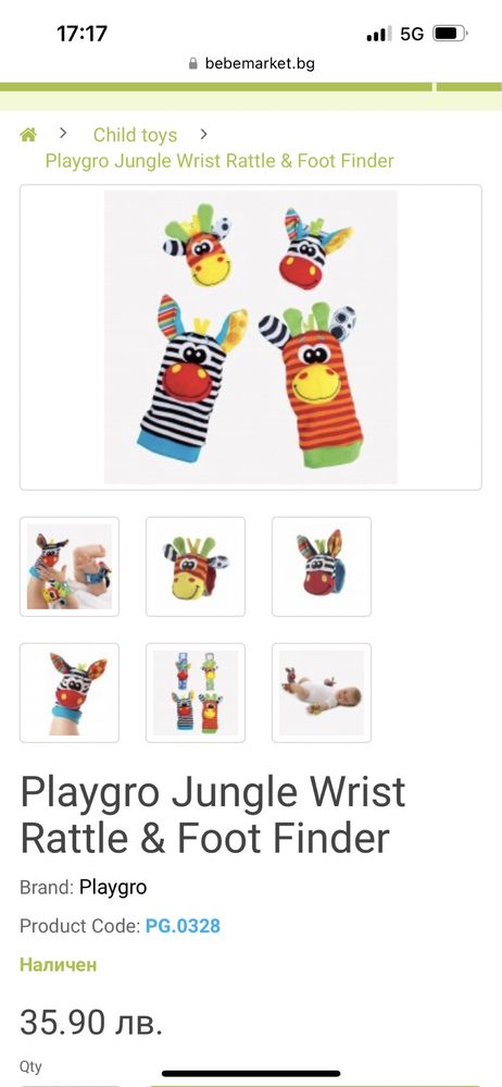 Playgro Jungle Wrist Rattle and FOOT Finder