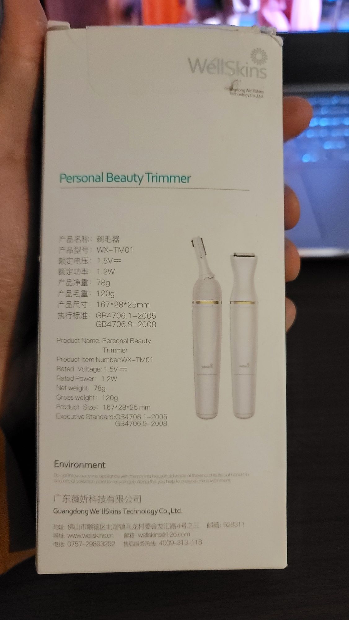 триммер бритва Xiaomi в подарок самое то
