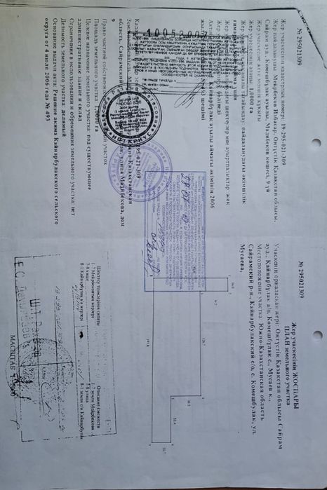 Продаётся зем.участок 4га