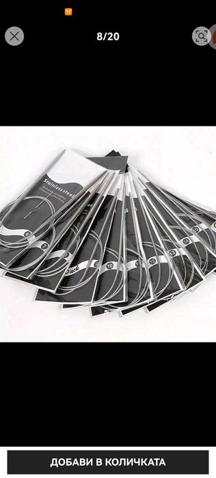 Комплект обръчи за плетене