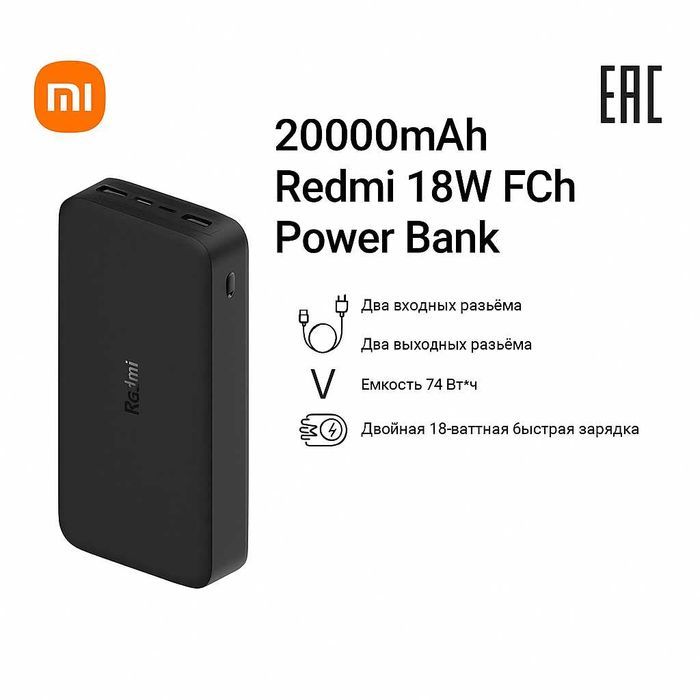 Mi Power Bank 3i 20000mAh PowerBank 18W. Есть доставка