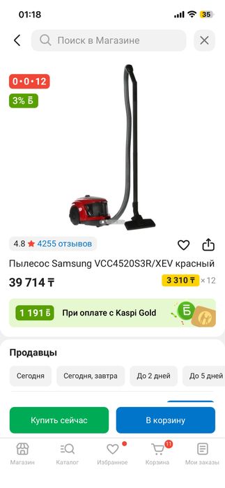 Пылесос Samsung VCC4520S3R/XEV красный