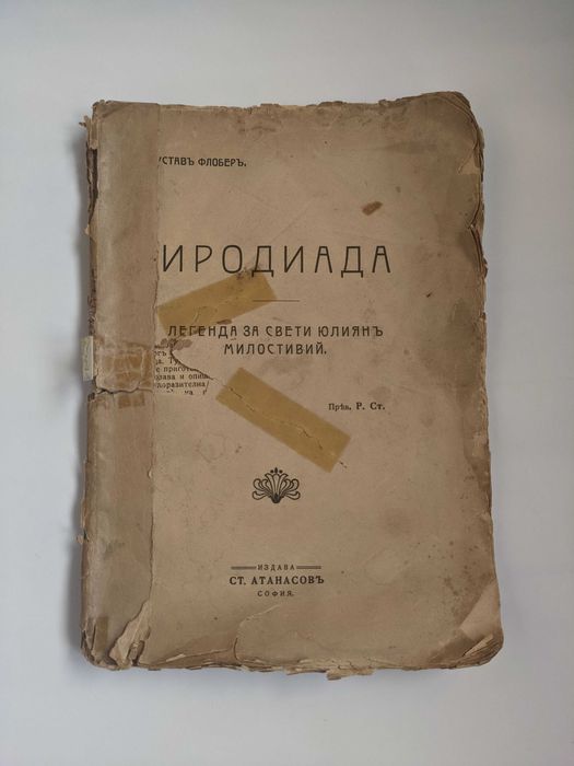 Старинни антикварни книги