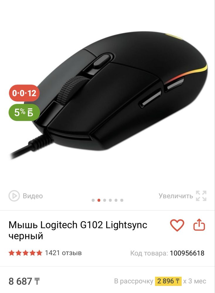 Продаю Logitech G102 — Отличное состояние Идеальна для игр и работы
