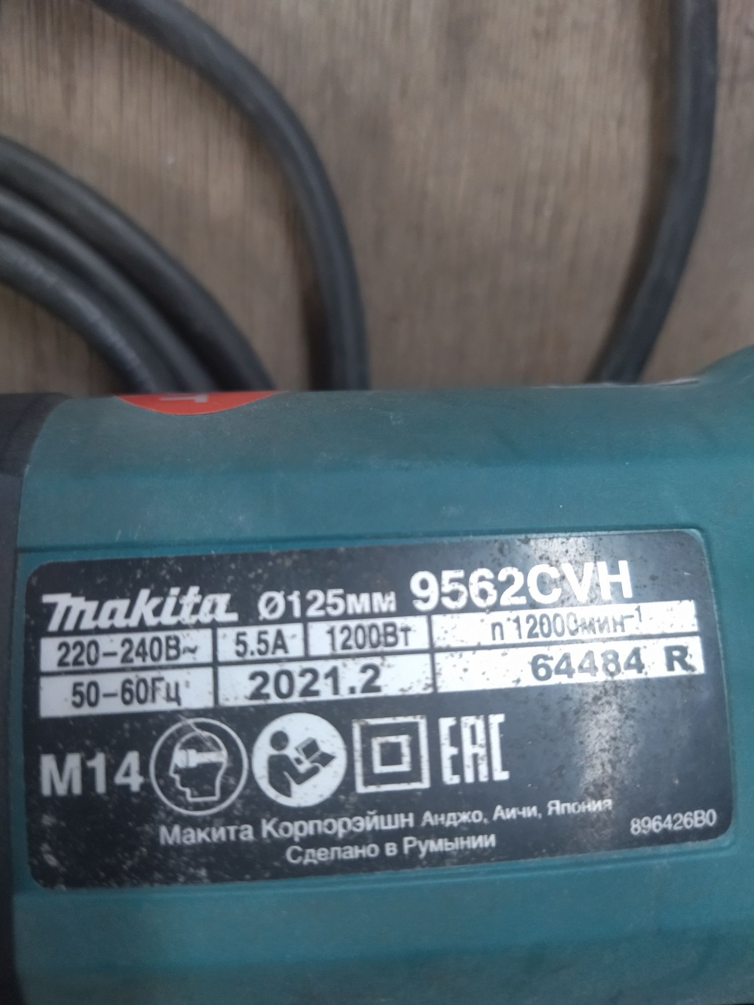 makita ø125мм 9562cvh/балгарка