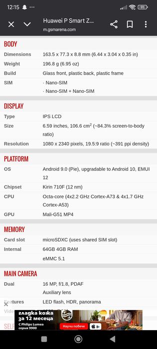 Huawei Honor P Smart Z