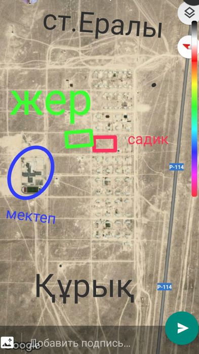 Станция Ералиевадан. Аппақтан қос жер сатылады мил бес жүз