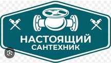 Чистка канализаций любой сложности, промывка канализаций, монтаж отопл