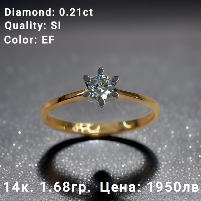 Златни годежни пръстени с диаманти