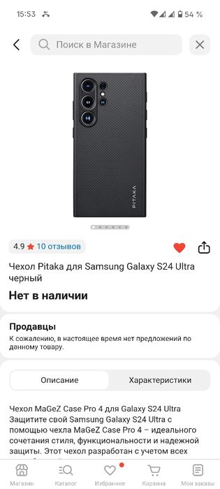 Чехлы Pitaka и Keephone на S24 ULTRA