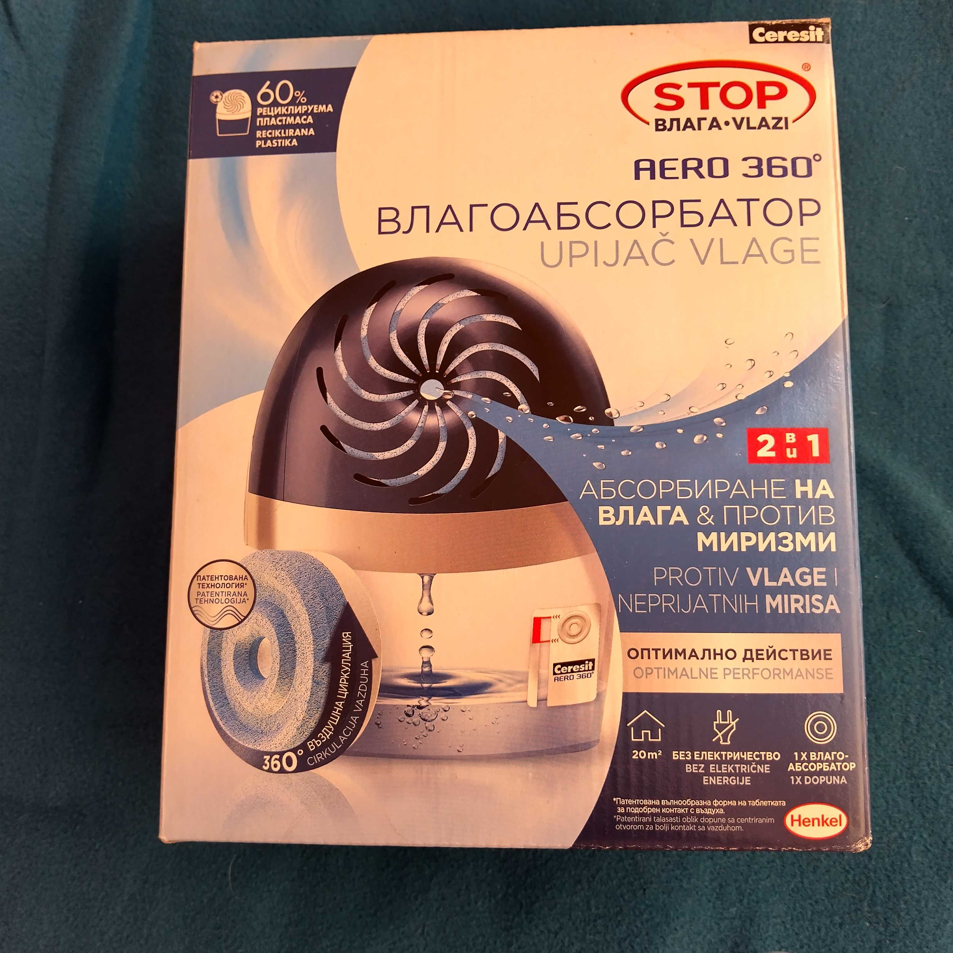 Влагоабсорбатор Ceresit Stop влага , използван