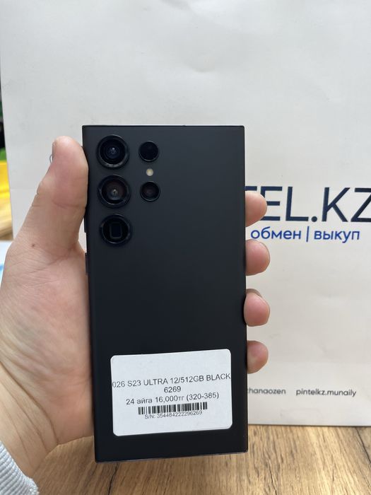 Samsung S23 Ultra с гарантией