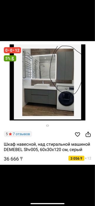 Шкаф нависной над стиральной машинкой