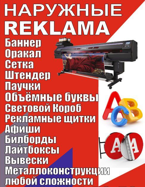 Reklama xizmatlari sifatli va xamyonbop.