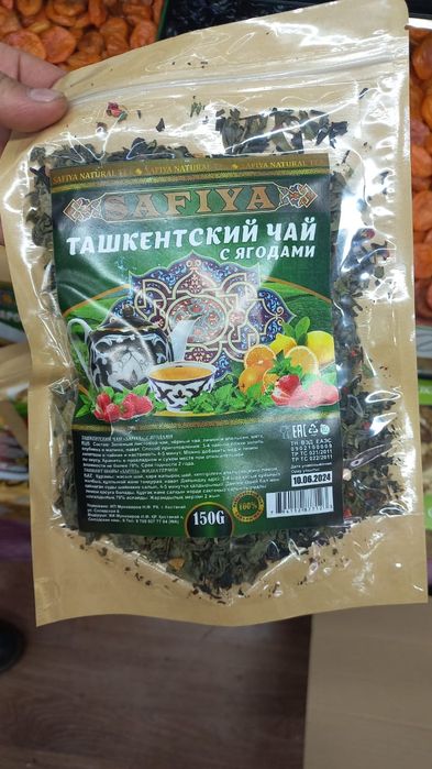 Маракански Ягодный Ташкентский Имбирь оптом