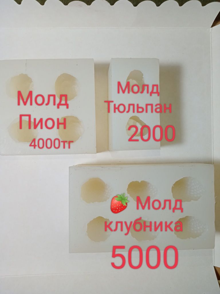 Продам молд для шоколада и для мыла!