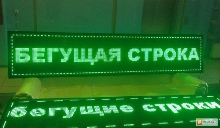 Elektron tablo, бегушая строка, Экран, ЛЕД