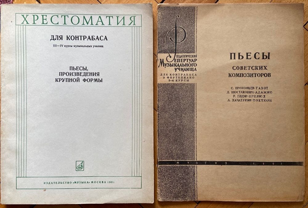 Музикална литература