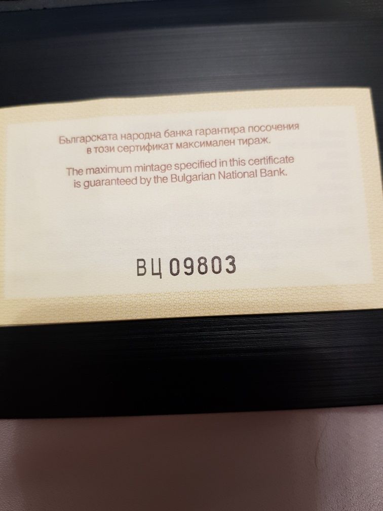 Сертификат за 10 лева 2009г 130 години бнб