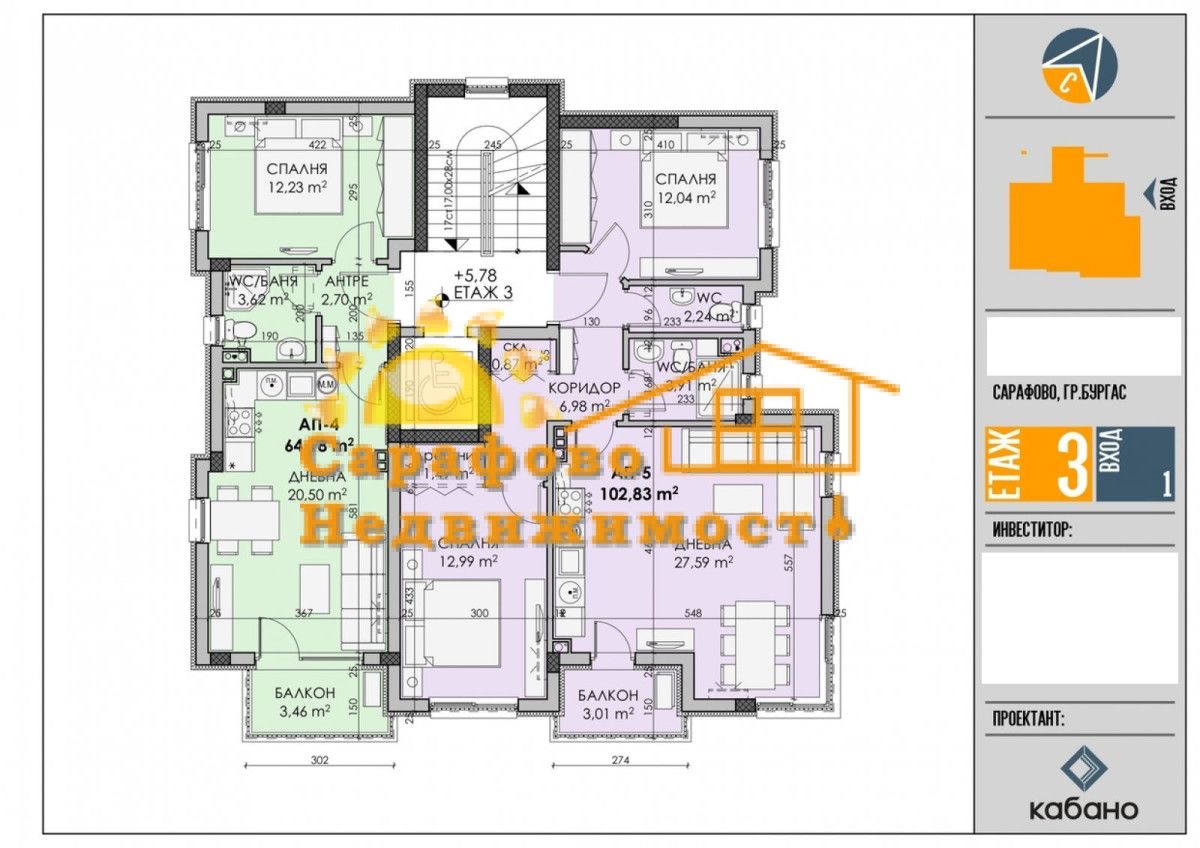Продажба 2-стаен гр. Бургас - Сарафово 65m²