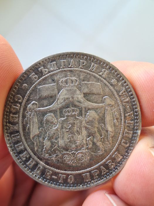 Княжеска монета, 5 лева 1885г.