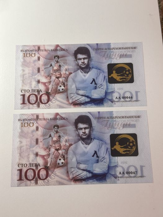 Сувенирни полимерни банкноти с лика на Гунди