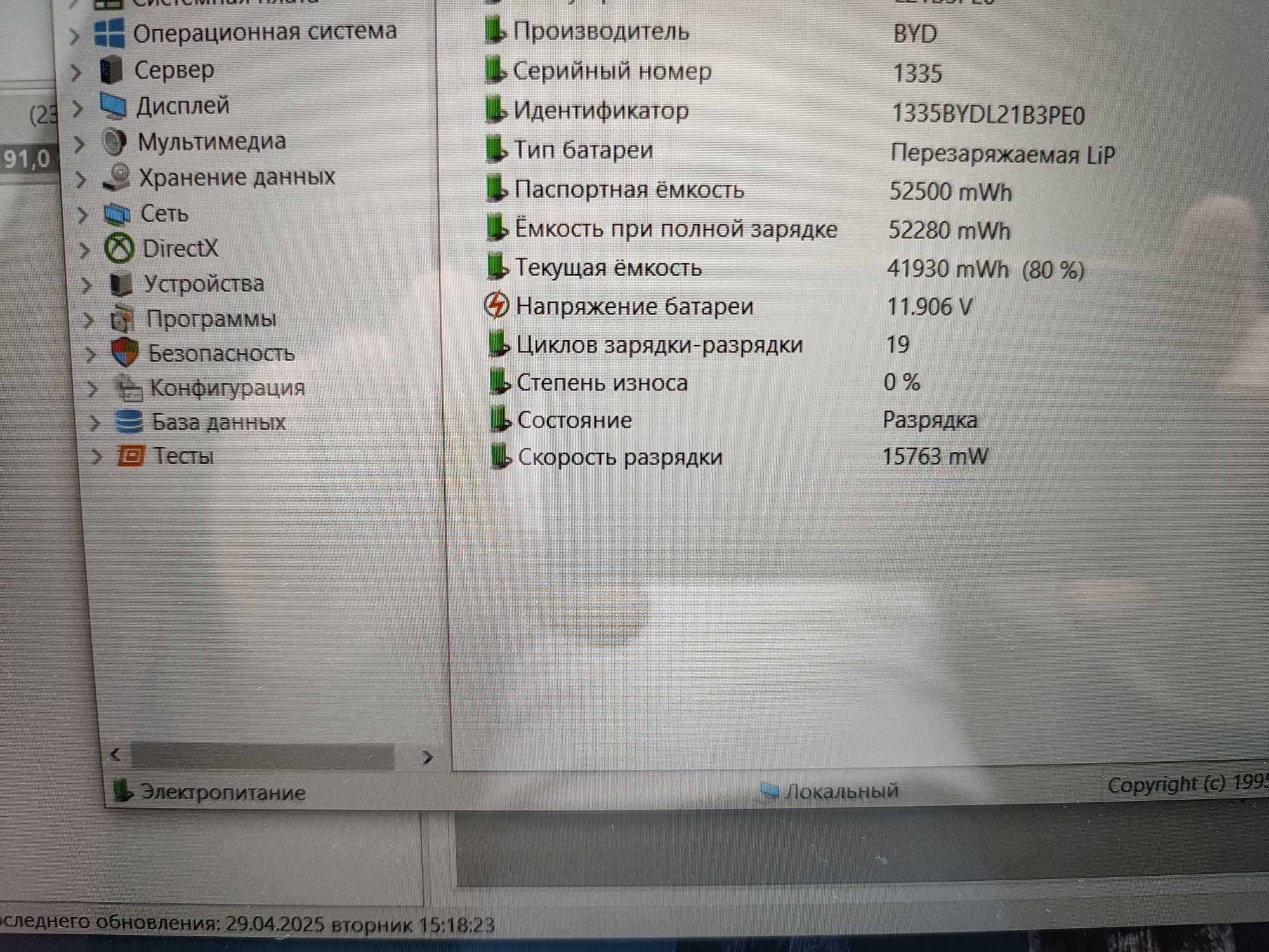 Lenovo Flex 5 16ALC7 R-7 5700U/8/256/FHD+/IPS/TouchScreen/16.0