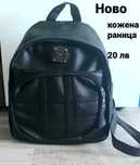 Дамска кожена работа