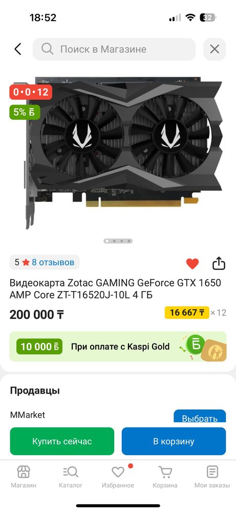 Gtx 1650.  Zotac