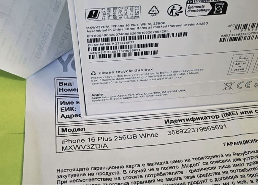 ***256GB iPhone 16 Plus Yettel Гаранция 2027г. White | Бял 16+