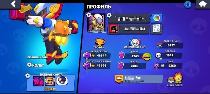 Аккаунт Бравл старс