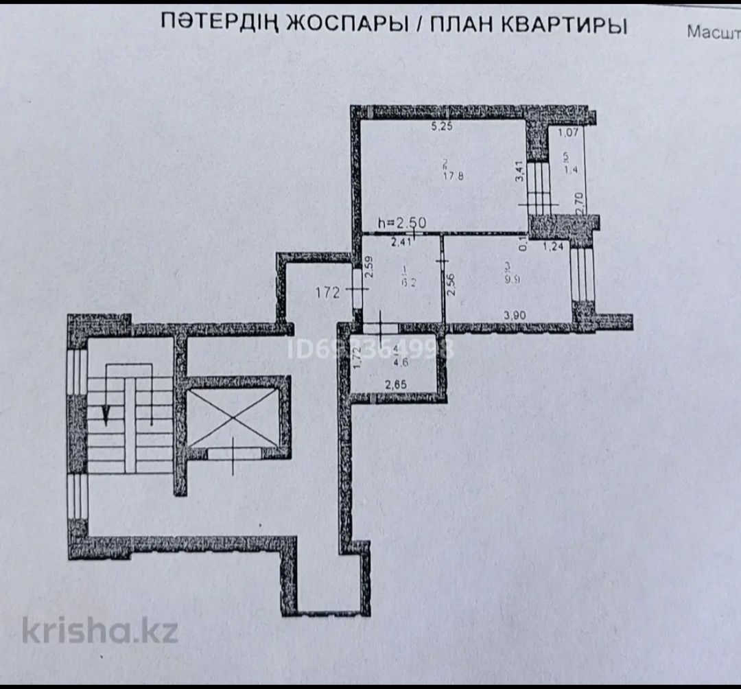 Продаю 1ком квартиру