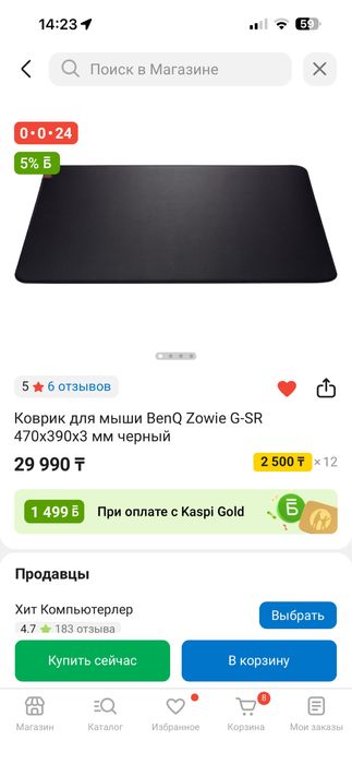 Коврик zowie gsr